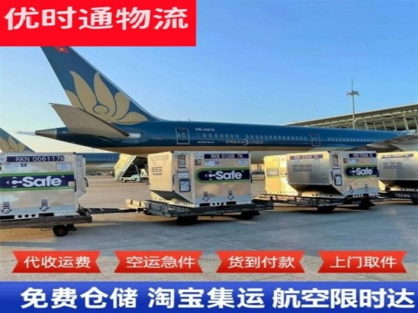 杞县到法国空运加急专线